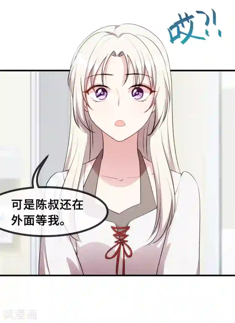小白的男神爹地第50话 抱紧我
