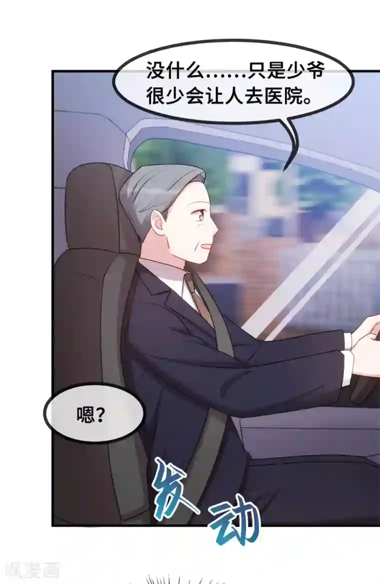 小白的男神爹地第50话 抱紧我