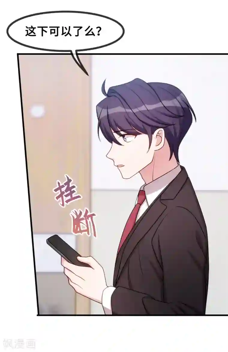 小白的男神爹地第50话 抱紧我