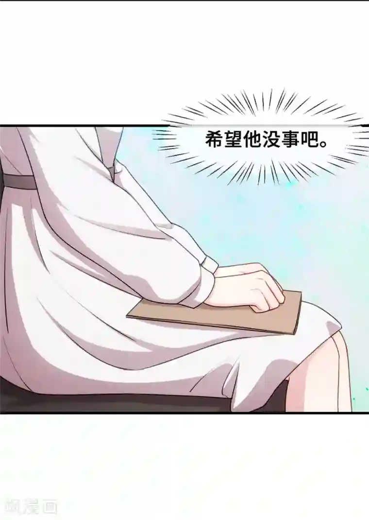 小白的男神爹地第50话 抱紧我