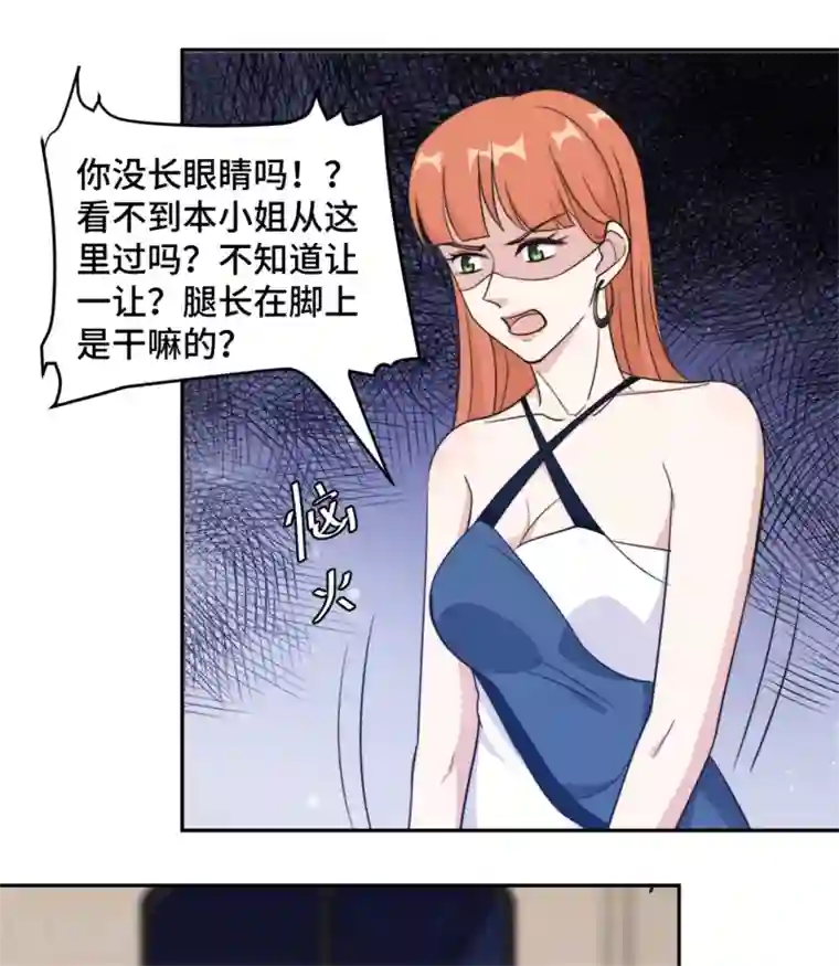 总裁请离我远点第44话 仗势欺人市长千金