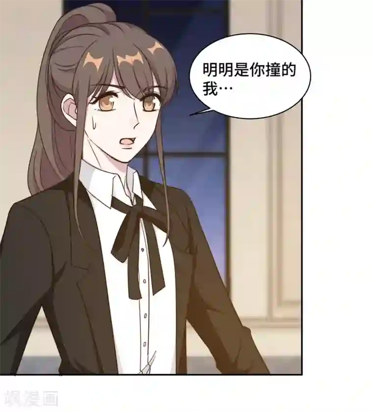总裁请离我远点第44话 仗势欺人市长千金