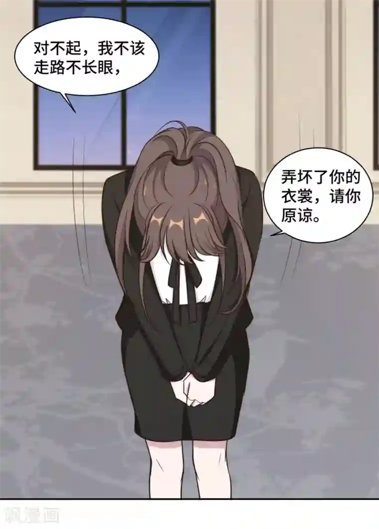 总裁请离我远点第44话 仗势欺人市长千金