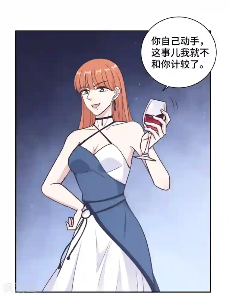 总裁请离我远点第44话 仗势欺人市长千金