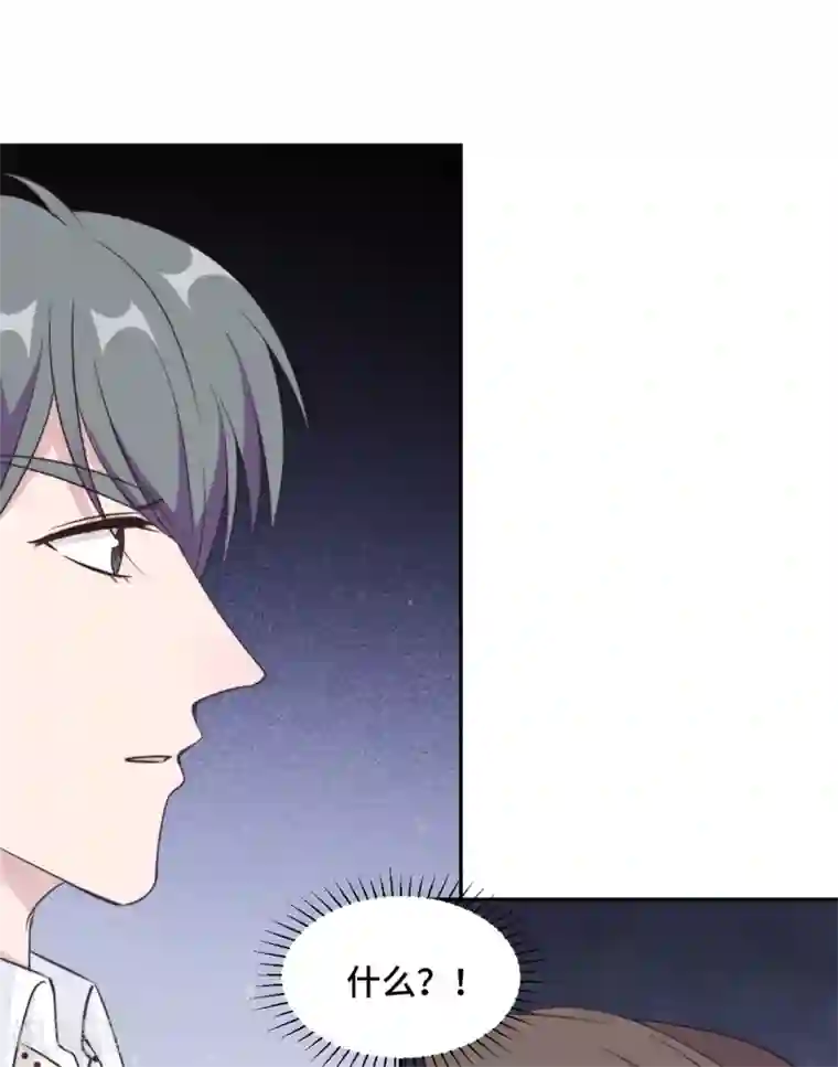 总裁请离我远点第44话 仗势欺人市长千金