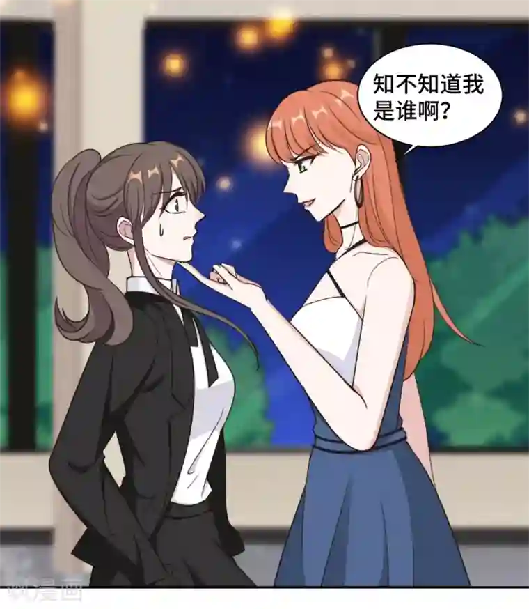 总裁请离我远点第44话 仗势欺人市长千金