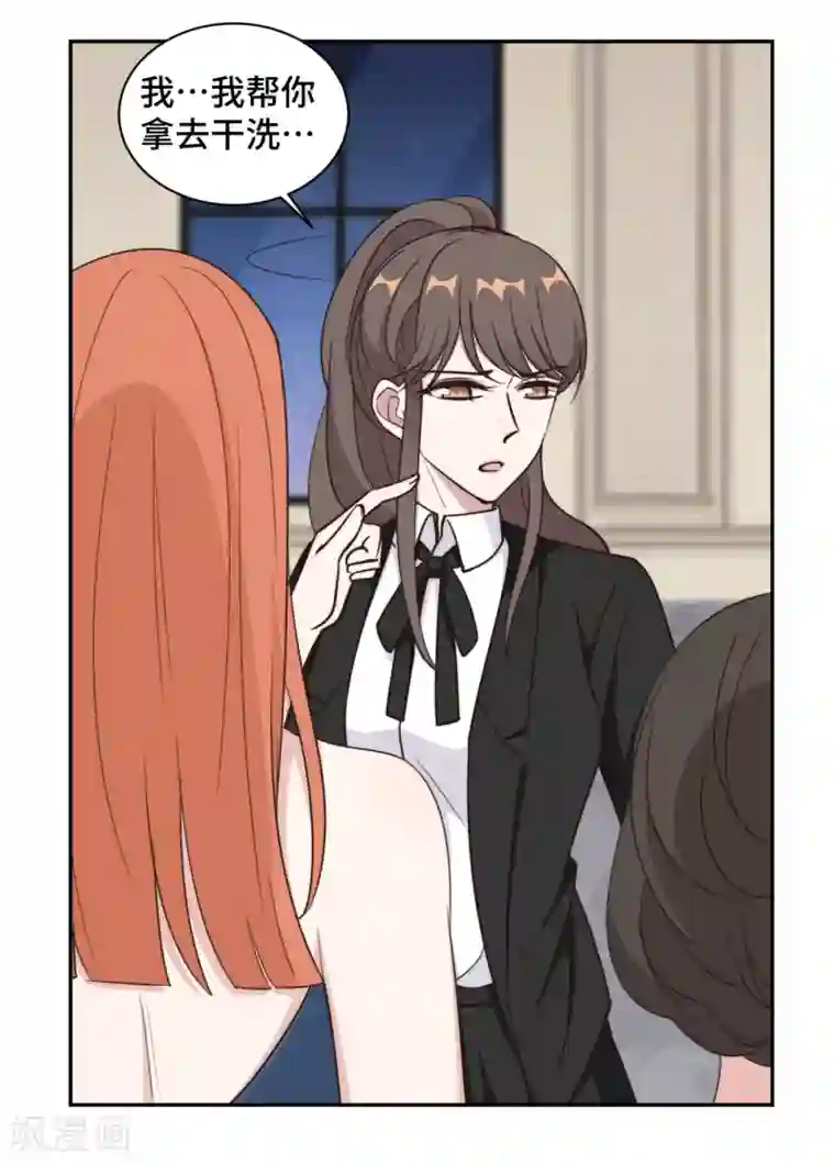 总裁请离我远点第44话 仗势欺人市长千金
