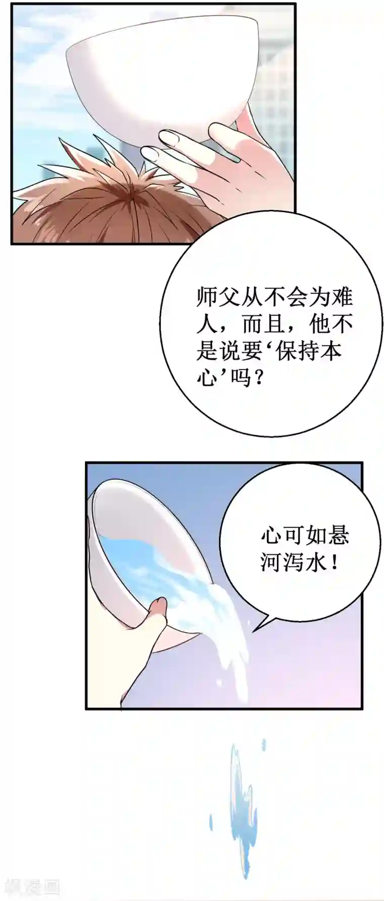 被迫成为世界最强第36话 混元一气大宝剑！