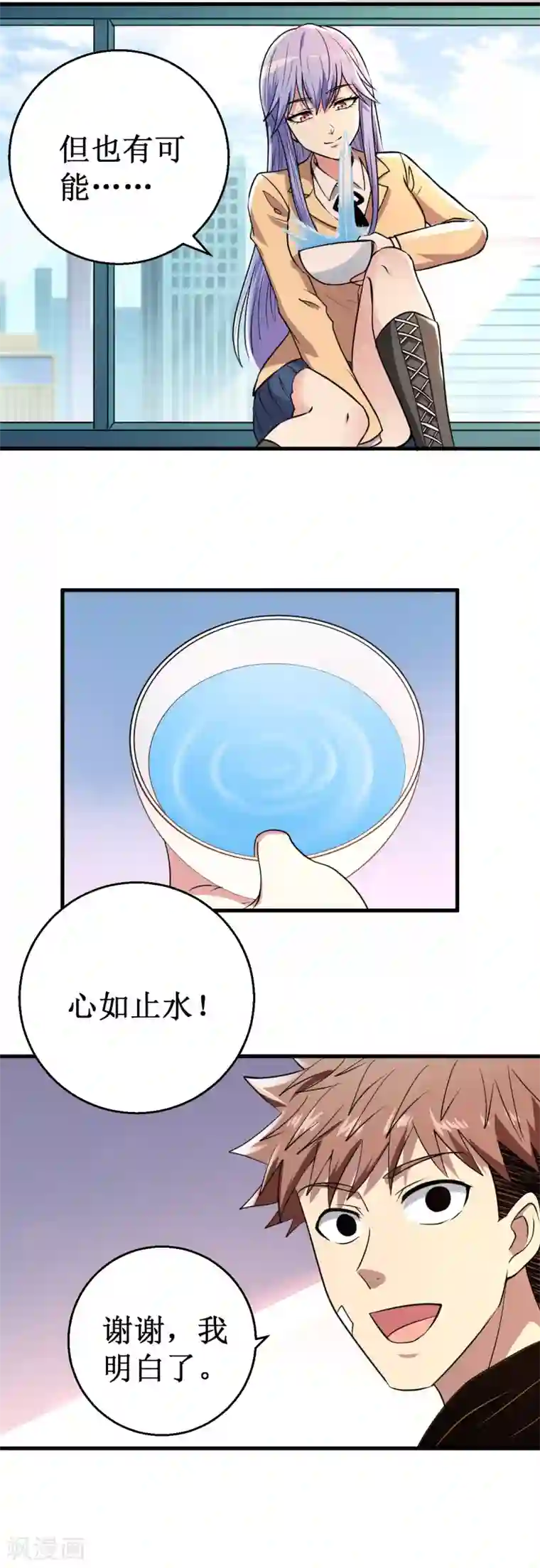 被迫成为世界最强第36话 混元一气大宝剑！