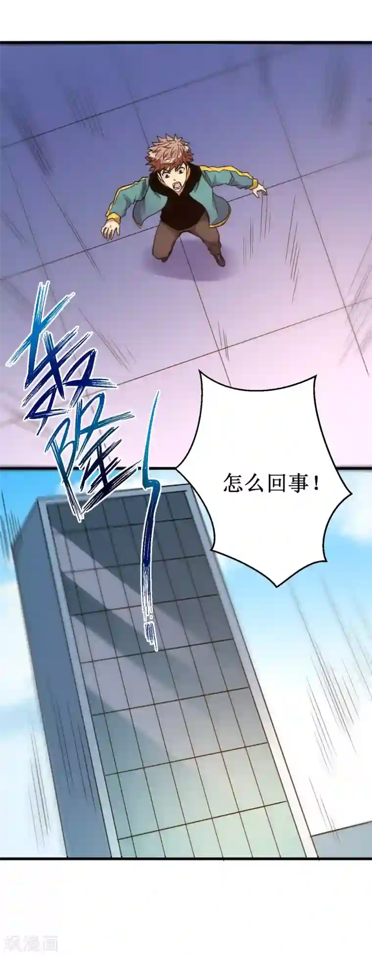 被迫成为世界最强第36话 混元一气大宝剑！