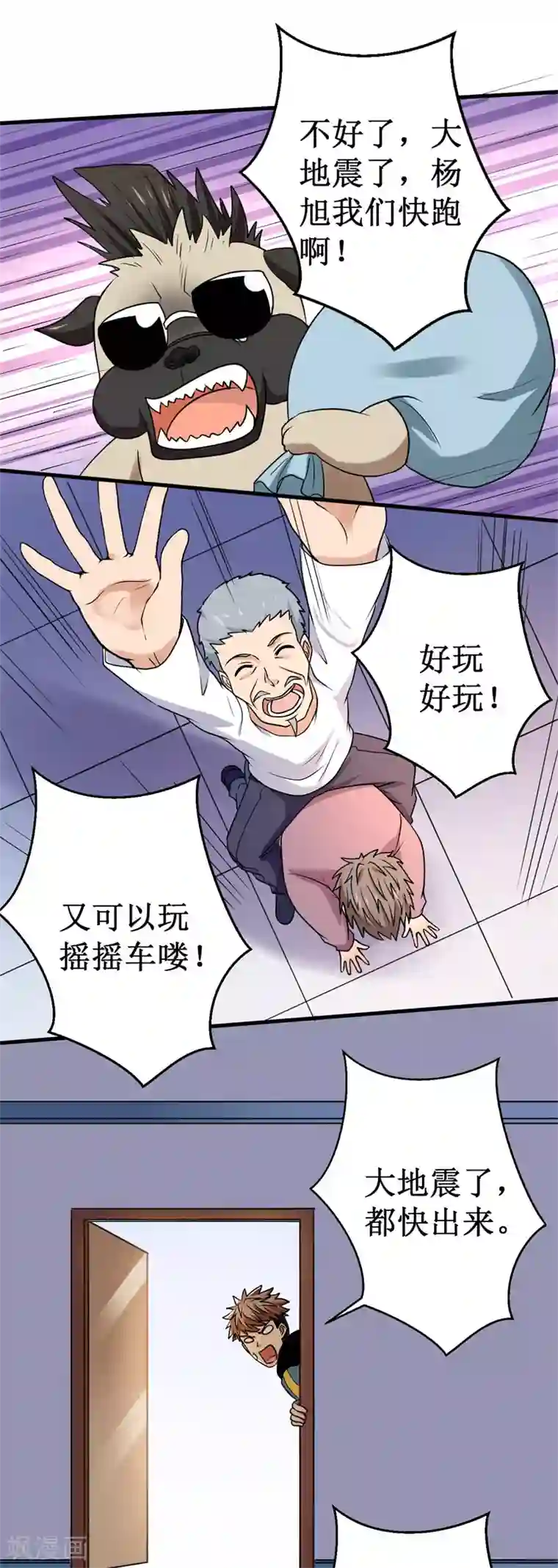 被迫成为世界最强第36话 混元一气大宝剑！