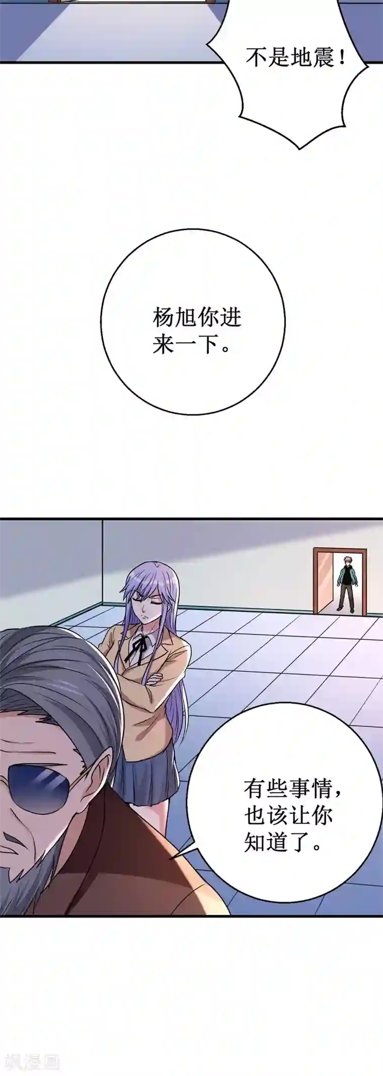 被迫成为世界最强第36话 混元一气大宝剑！