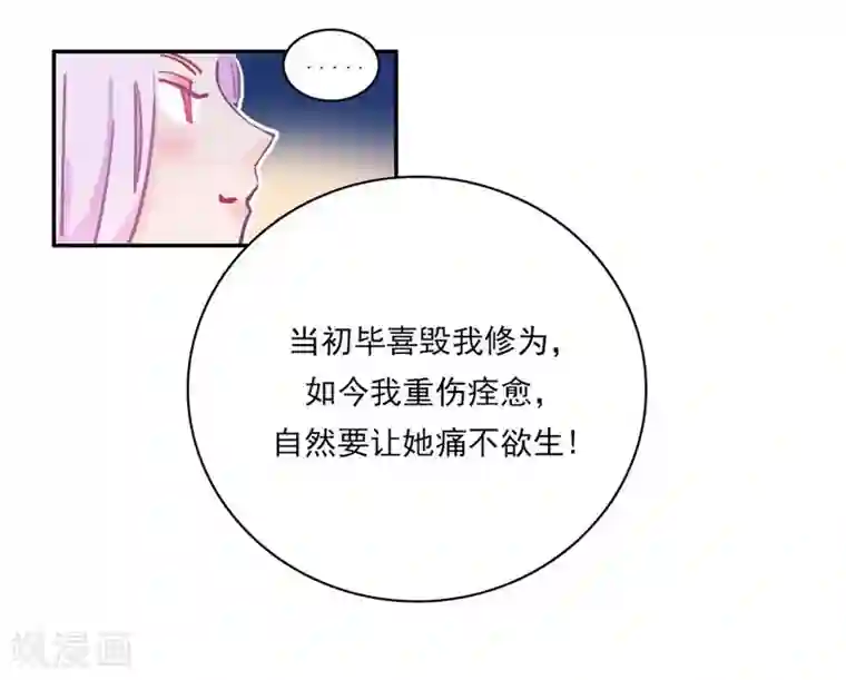 神仙学院（星际互娱）第20话 闪亮登场