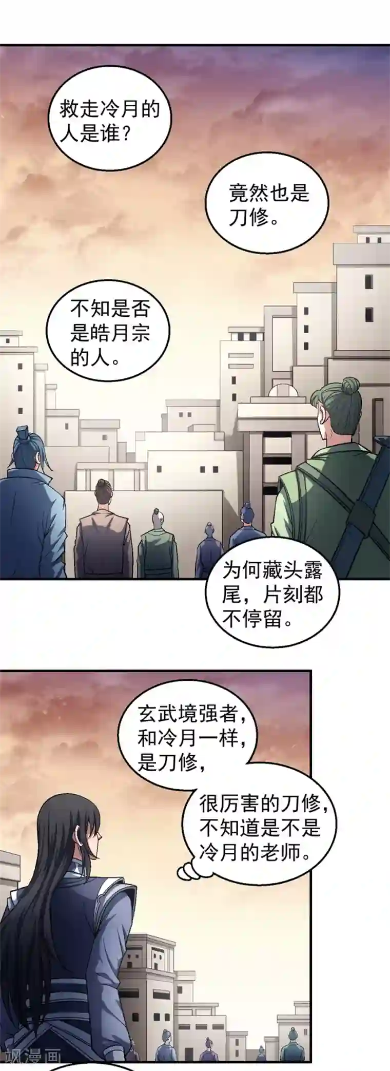 绝世武神第120话2 深夜来访