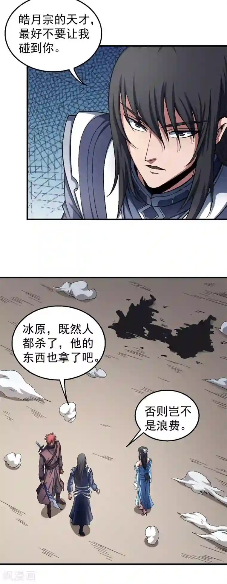 绝世武神第120话2 深夜来访