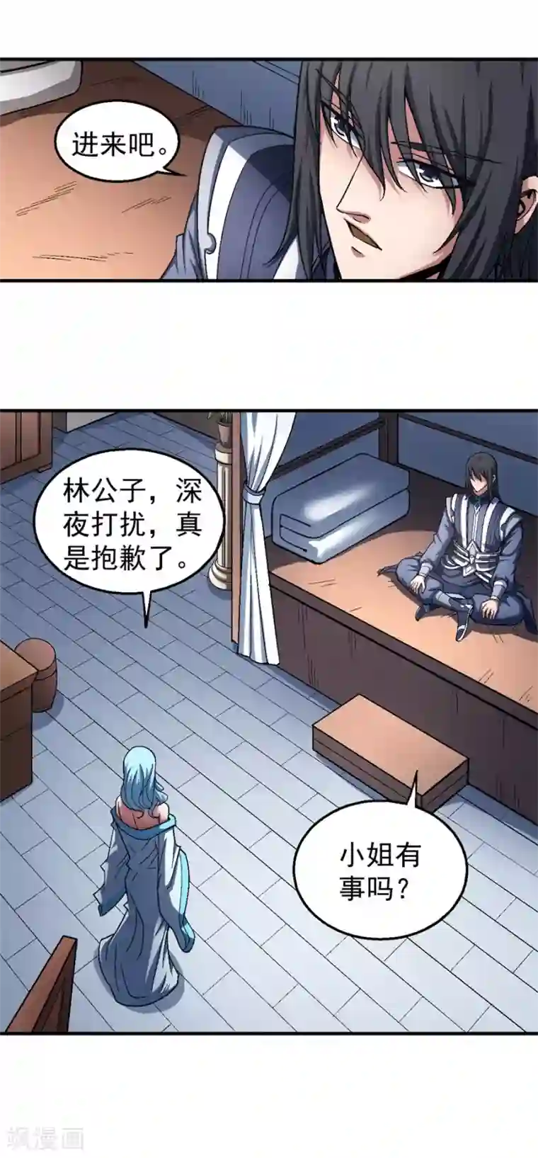 绝世武神第120话2 深夜来访