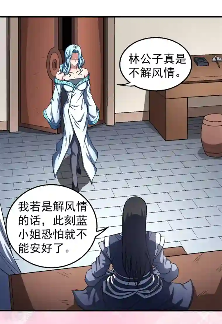 绝世武神第120话2 深夜来访