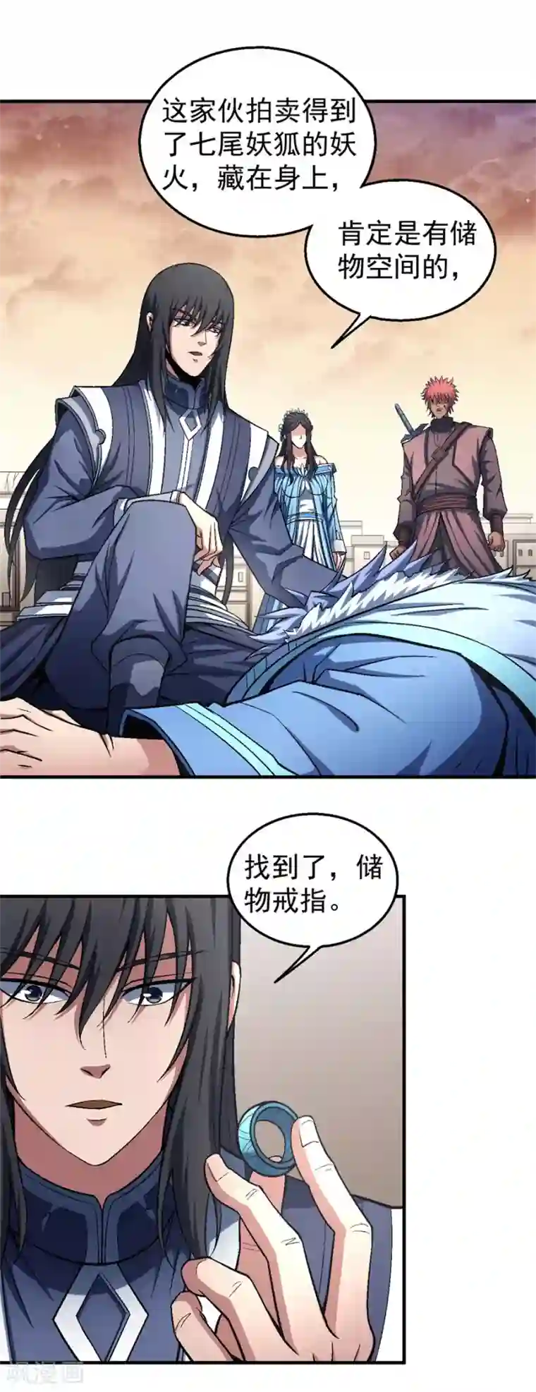 绝世武神第120话2 深夜来访