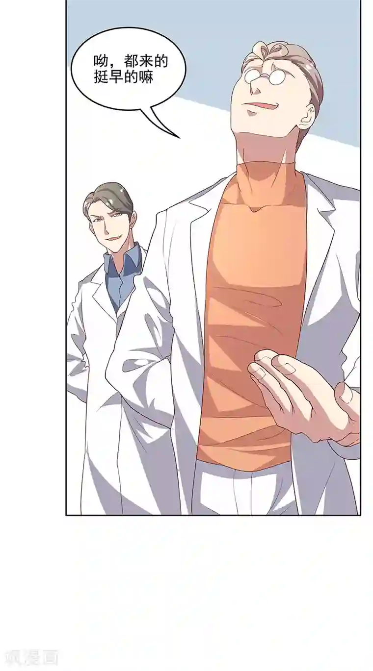 妙手狂医第139话 暴躁的叶无天