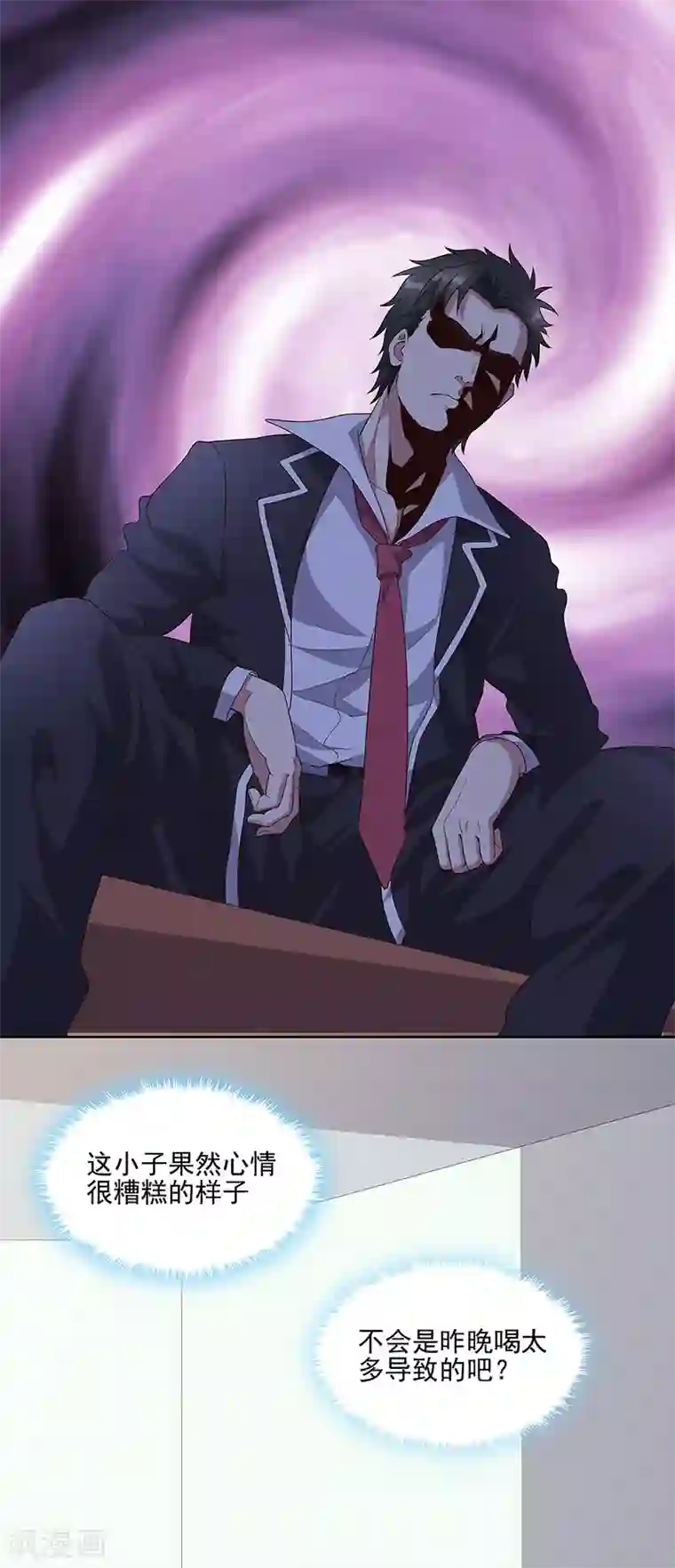 妙手狂医第139话 暴躁的叶无天