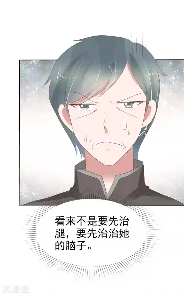 因爱宠你第307话