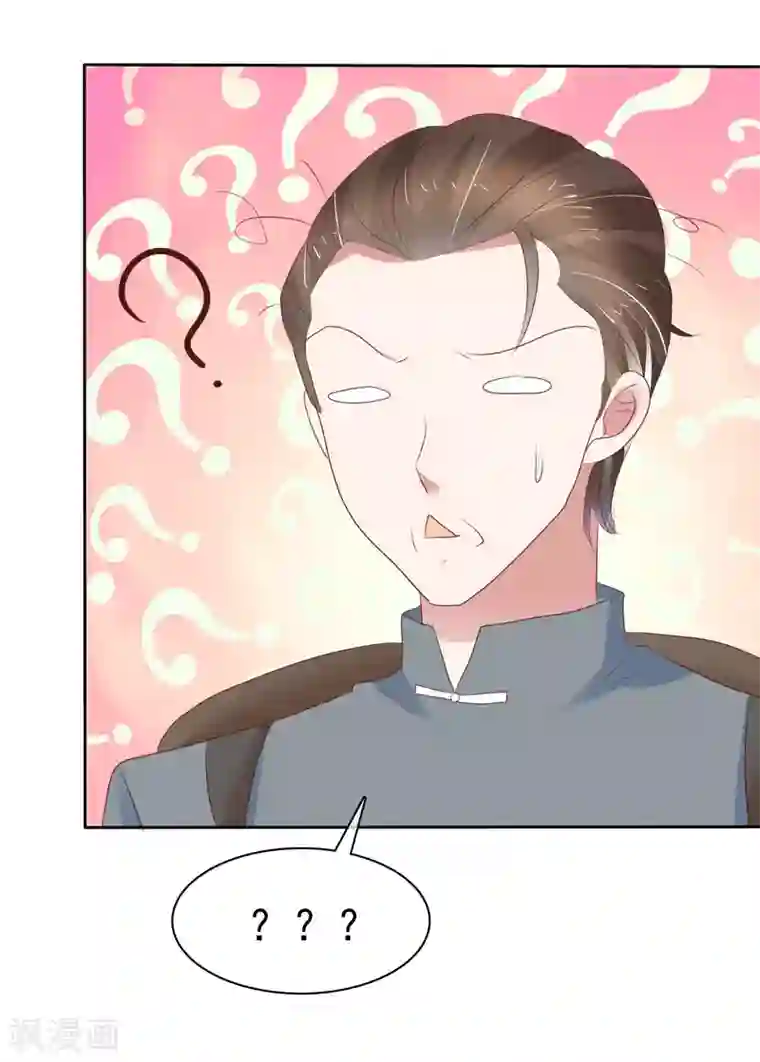 因爱宠你第307话