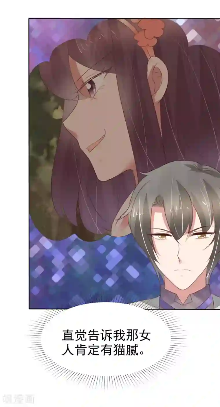 因爱宠你第307话