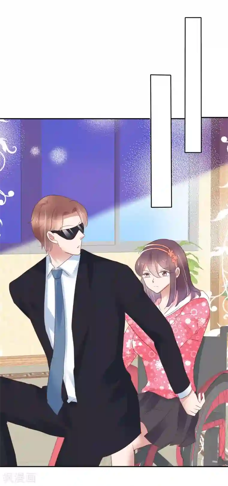 因爱宠你第307话