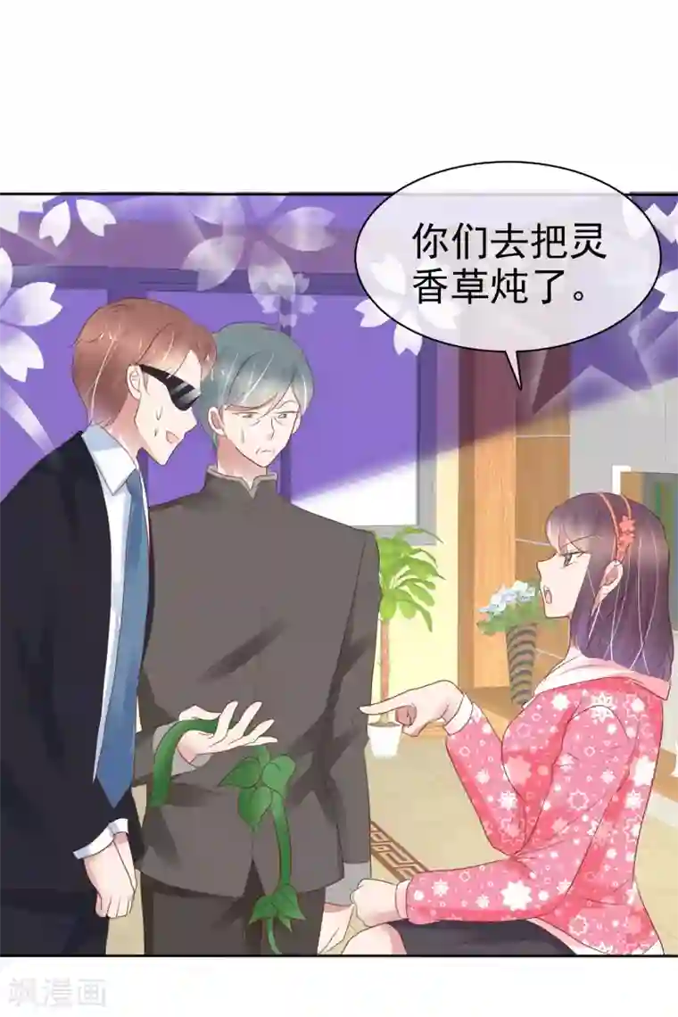 因爱宠你第307话