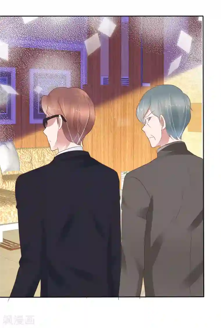 因爱宠你第307话