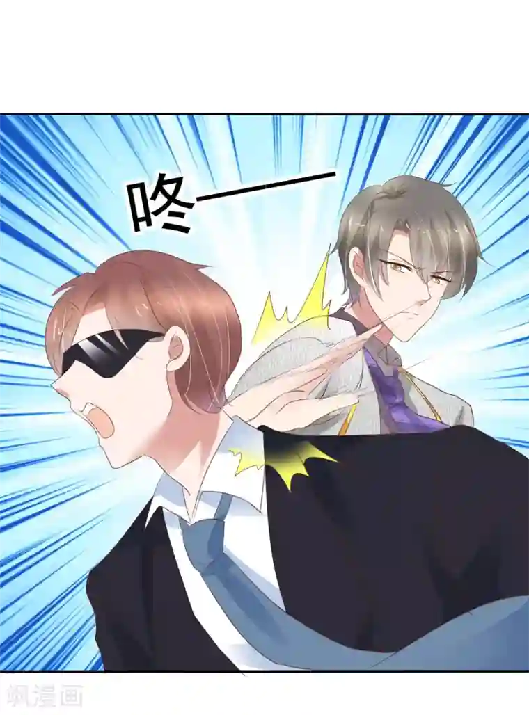 因爱宠你第307话