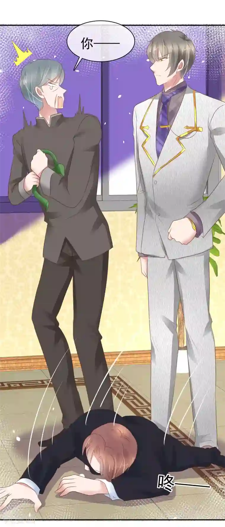 因爱宠你第307话