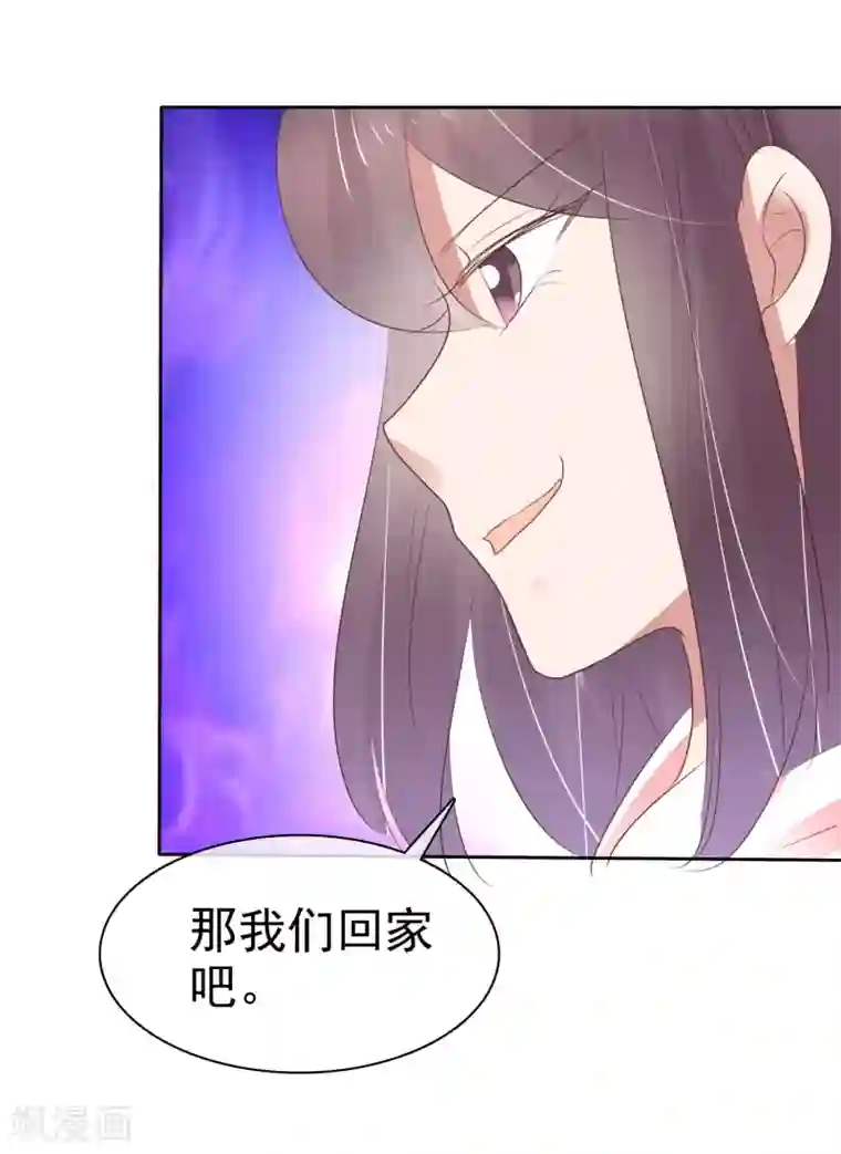 因爱宠你第307话