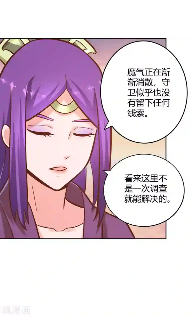 武灵剑尊第118话 苍云四殿