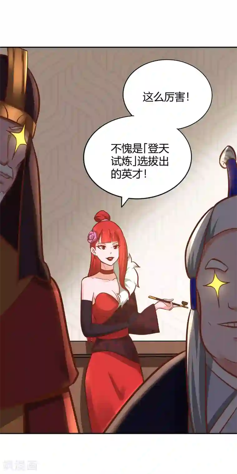 武灵剑尊第118话 苍云四殿