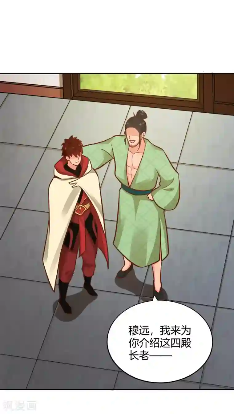 武灵剑尊第118话 苍云四殿