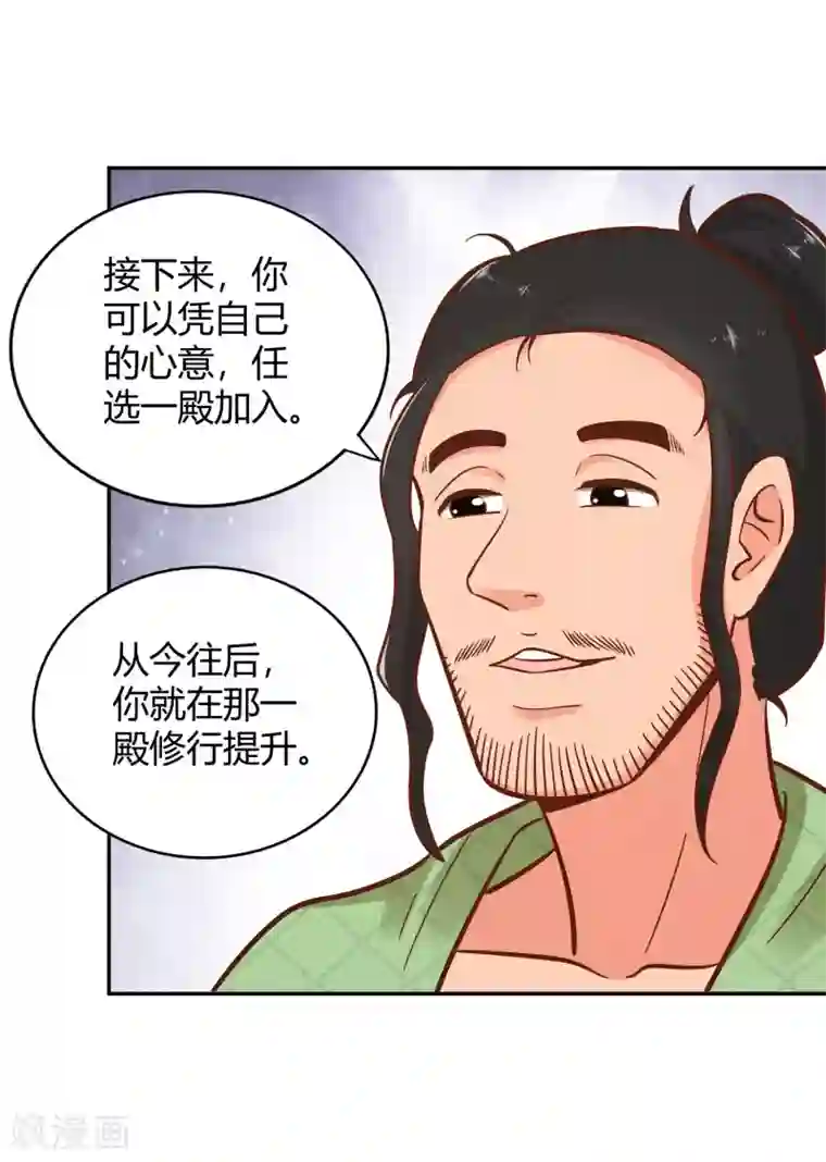 武灵剑尊第118话 苍云四殿