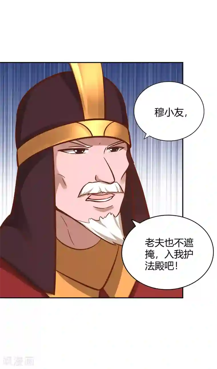 武灵剑尊第118话 苍云四殿