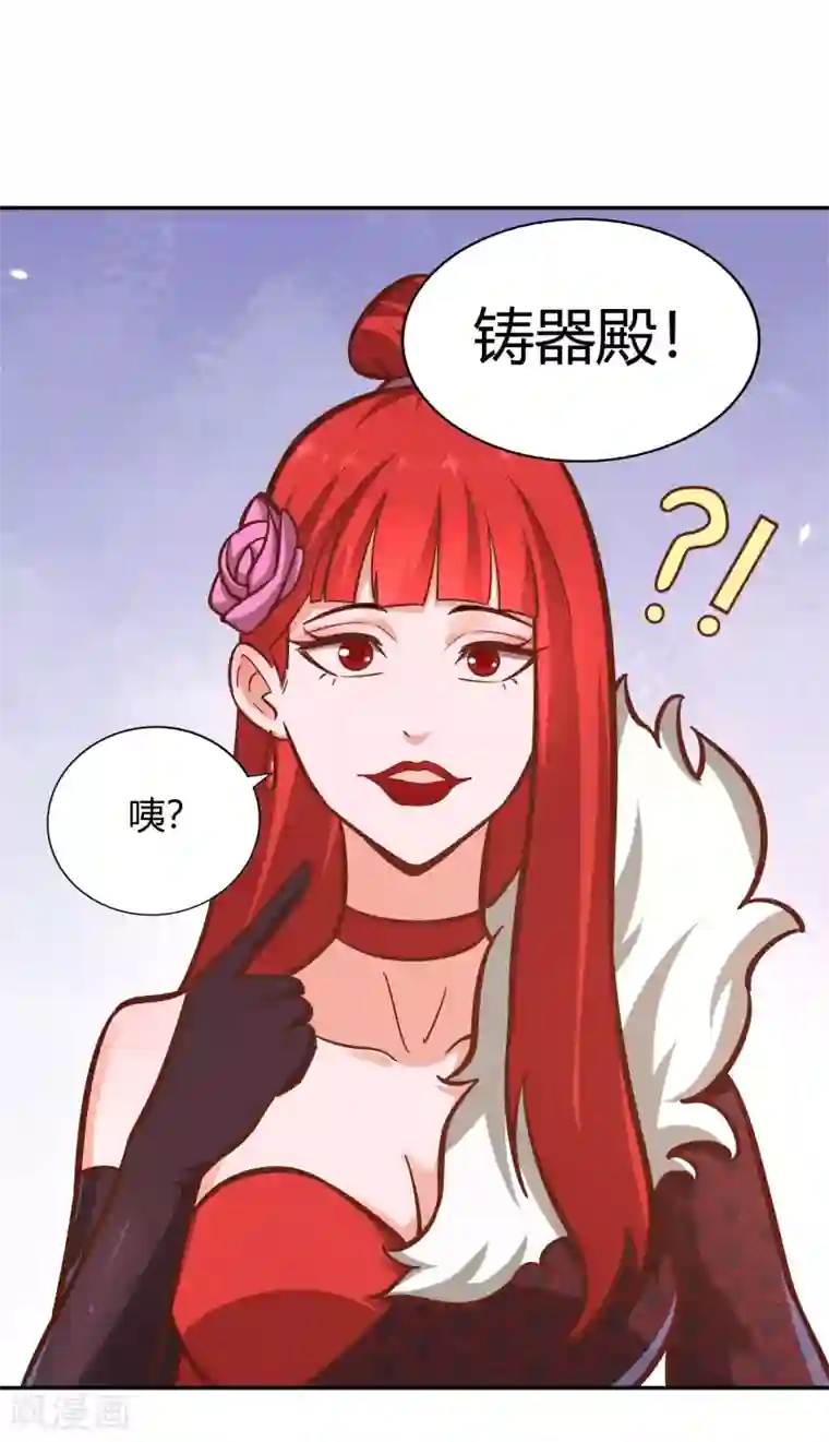 武灵剑尊第118话 苍云四殿