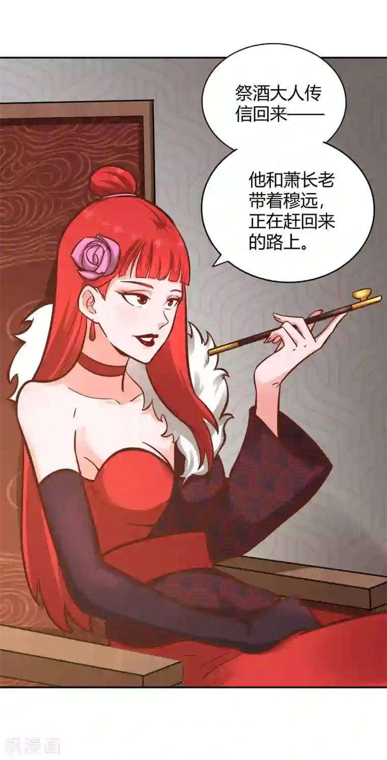 武灵剑尊第118话 苍云四殿