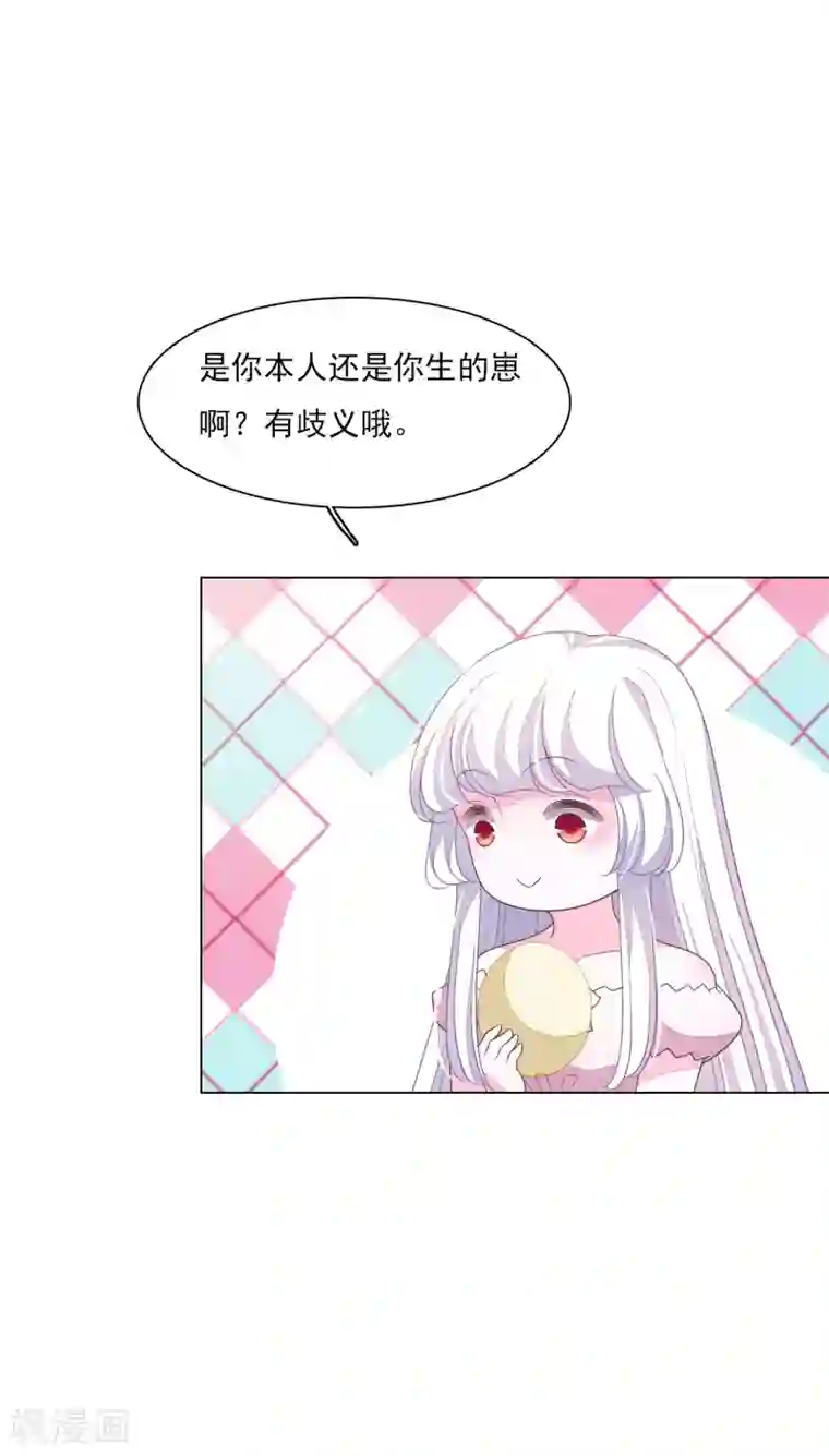 穿回古代做国宝第133话 你也有这么一天