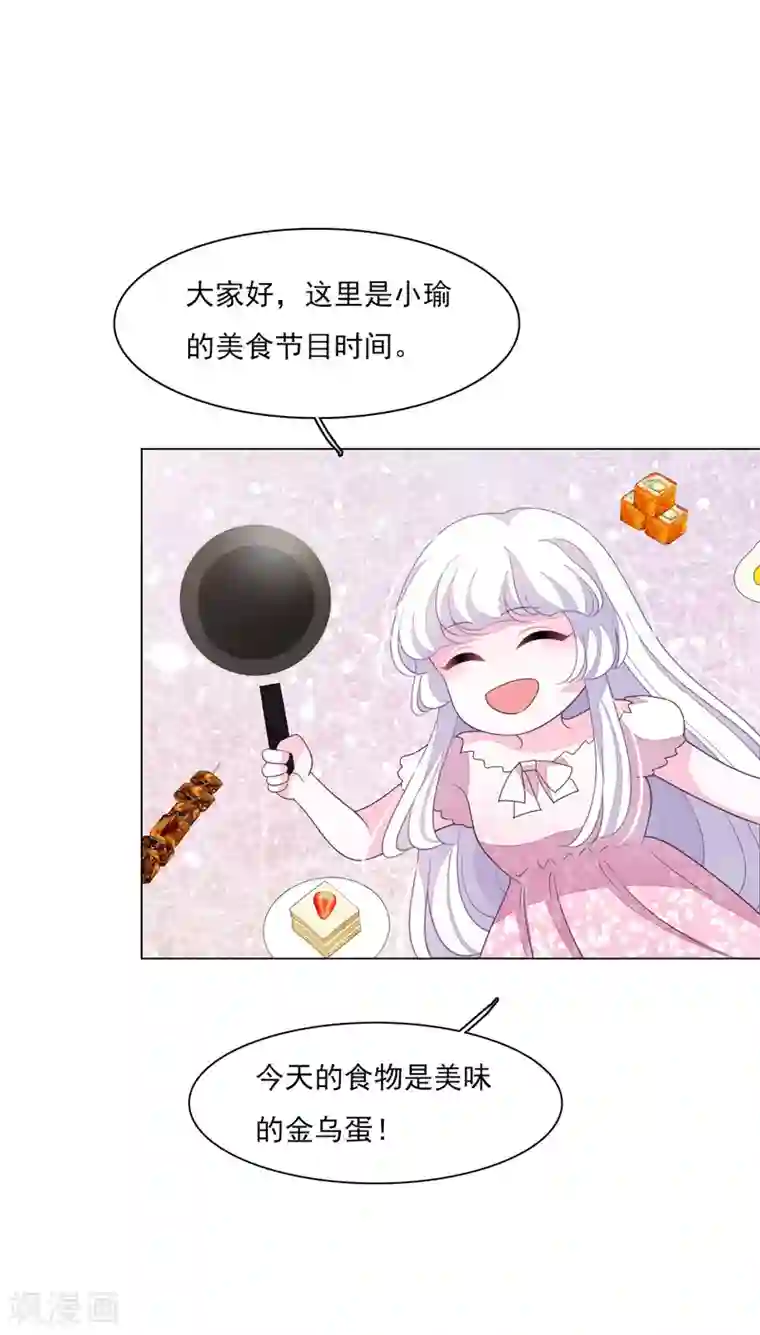 穿回古代做国宝第133话 你也有这么一天