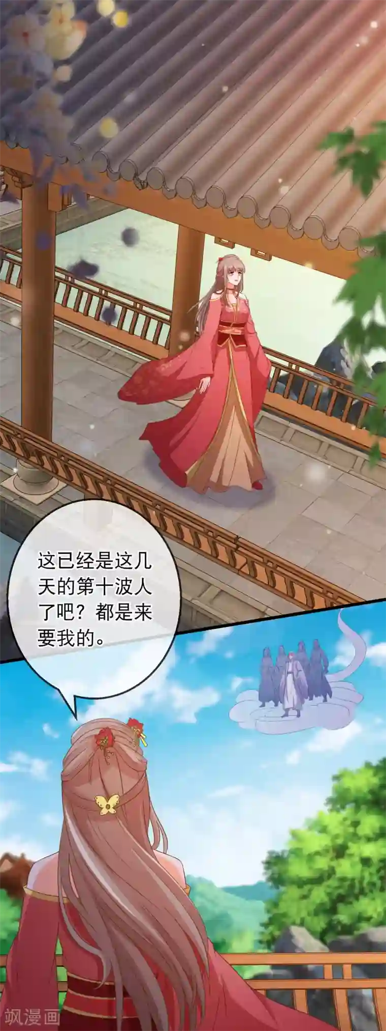穿越后捡到魔尊大人第168话 千机散人