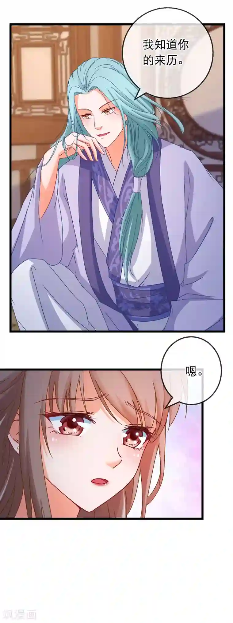 穿越后捡到魔尊大人第168话 千机散人