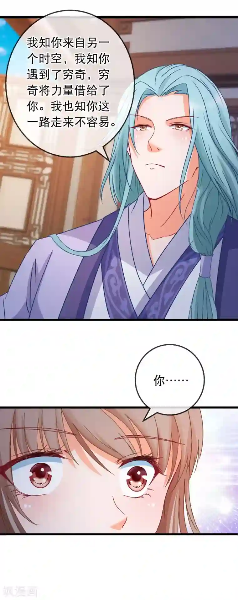 穿越后捡到魔尊大人第168话 千机散人