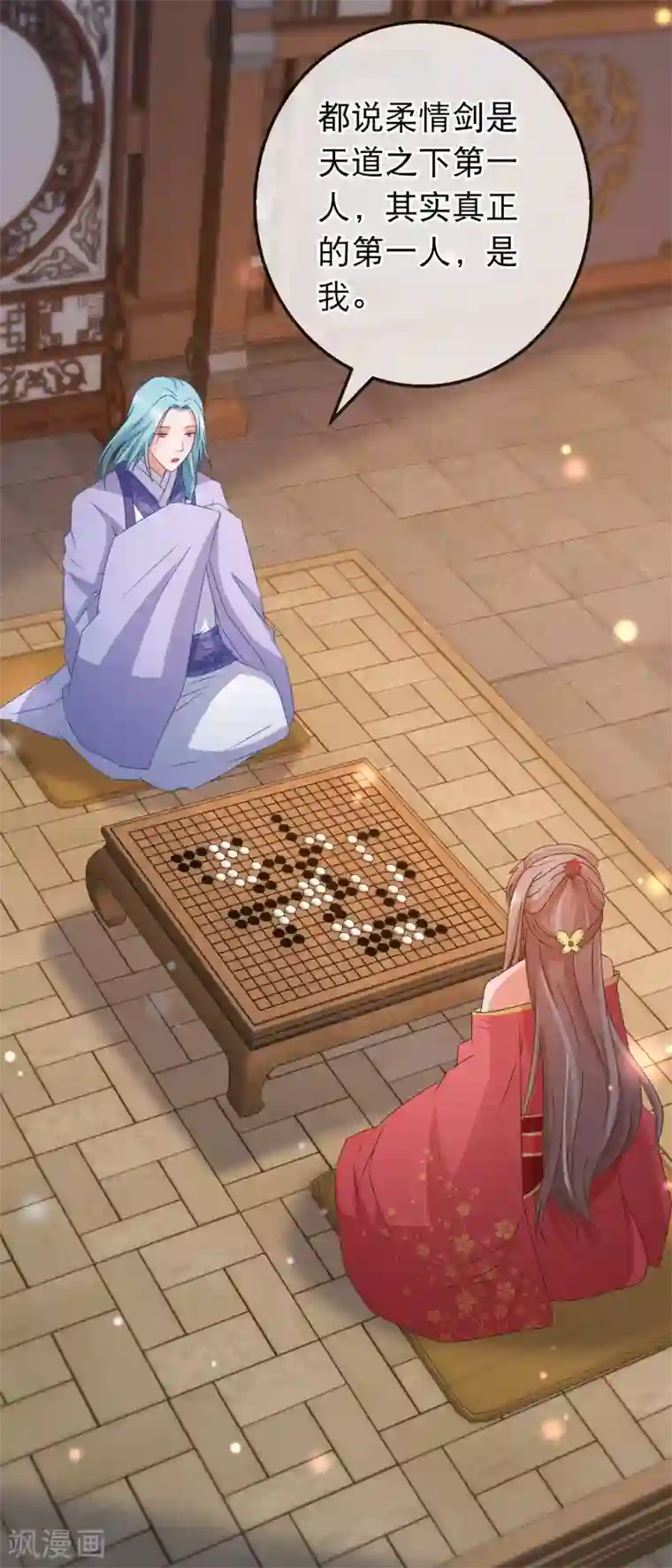 穿越后捡到魔尊大人第168话 千机散人