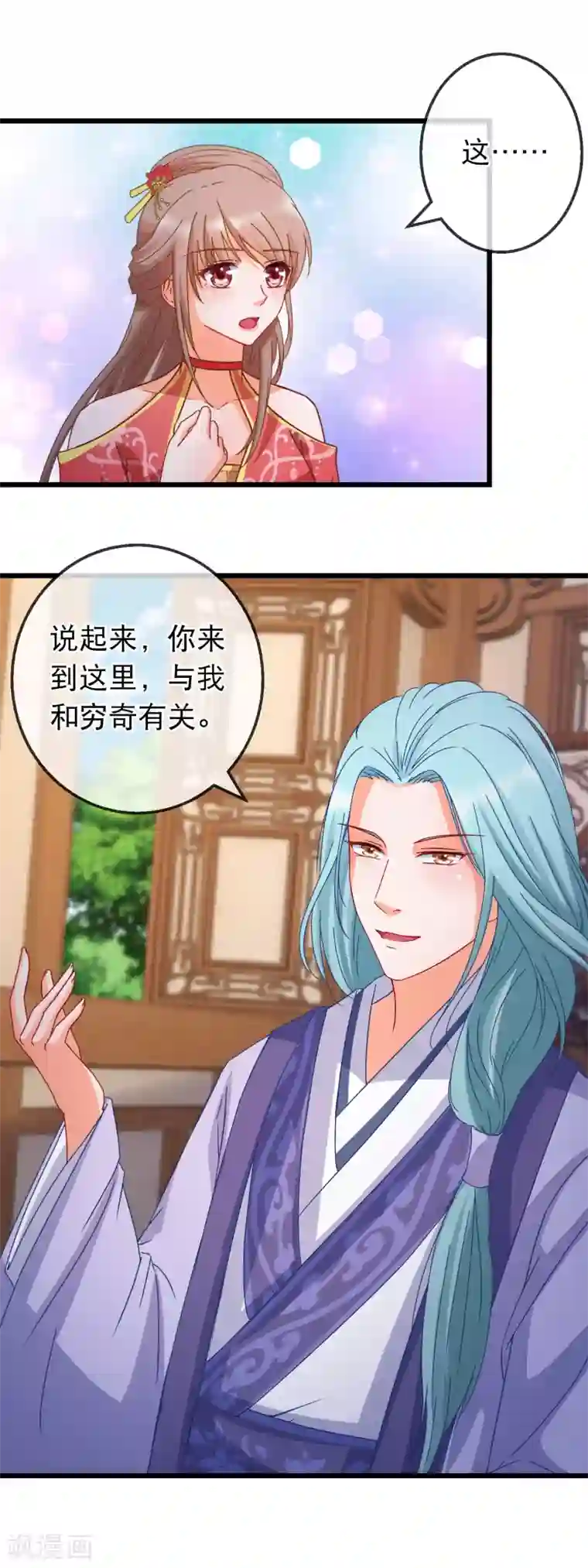 穿越后捡到魔尊大人第168话 千机散人