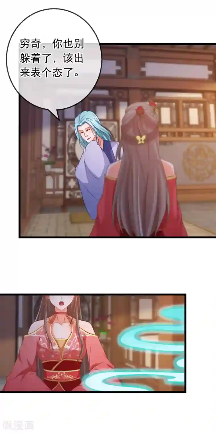 穿越后捡到魔尊大人第168话 千机散人