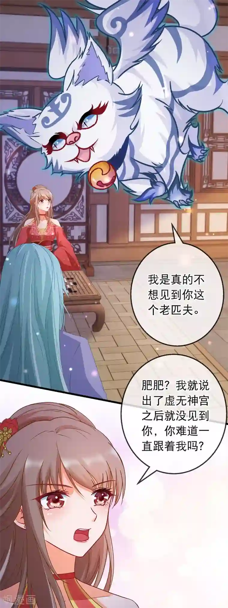 穿越后捡到魔尊大人第168话 千机散人