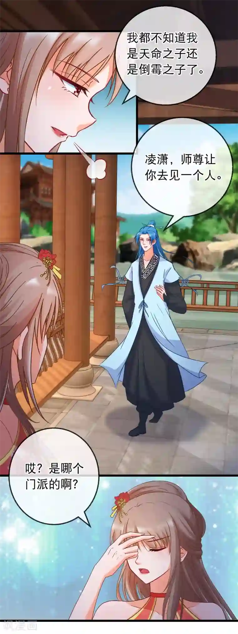 穿越后捡到魔尊大人第168话 千机散人